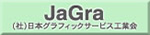 JaGra一般社団法人社団法人日本グラフィックサービス工業会